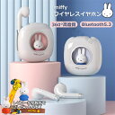 ミッフィー ワイヤレスイヤホン miffy INS SNS人気 可愛い ミッフィーブルートゥースイヤホン イヤホン 充電ケース Bluetooth5.3 IPX5防水 高音質 通話 ノイズ低減 ノイズキャンセリング 日本語説明書 クリスマスギフト