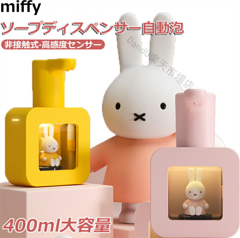 【150円OFFクーポン】miffy ミッフィー