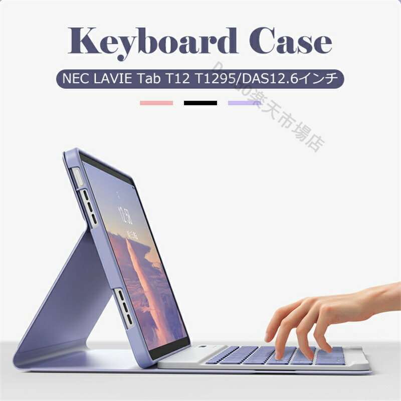 楽天市場】NEC キーボードカバー(スマートフォン・タブレット 楽天市場】NEC キーボードカバー(スマートフォン・タブレット