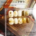 【高級感あふれる】ネイルチップ ジェル スクエアオフ ベージュ ゴールド キラキラ 花 シェル チューリップ 貼るだけネイル ショート ネイルシール ジェルネイルシール 3D爪 短い サイズ別 10枚入 手作 かわいい シンプル おしゃれ 貼るだけ簡単 ジェルネイルチップ