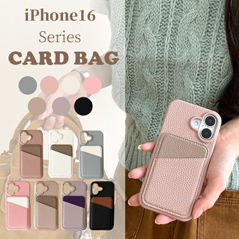 Rakuten - iPhone16 ケース カード収納 レザー iPhone16pro ケース カードポケット iphone16promaxケース シボ柄 手触り抜群 iphone16 plusケース アイフォン16ケース カメラ保護 耐衝撃 スマホケースカバー 大人 おしゃれ 落下防止 混色 ミックスカラー