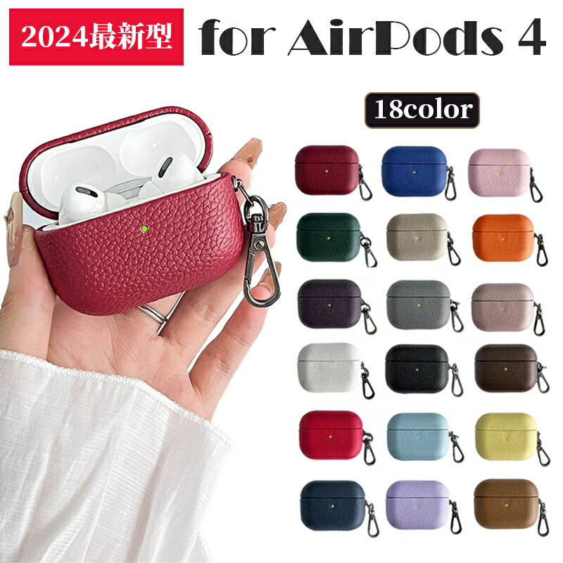Rakuten - Airpods4 ケース airpods4 カバー エアーポッズ4カバー シュリンクレザー柄 Airpods 第4世代 カバー ソフト Airpods4 カバー エアーポッズ 4 ケース かっこいい高品質 人気 紛失防止 全面保護 耐衝撃 カラビナ付き