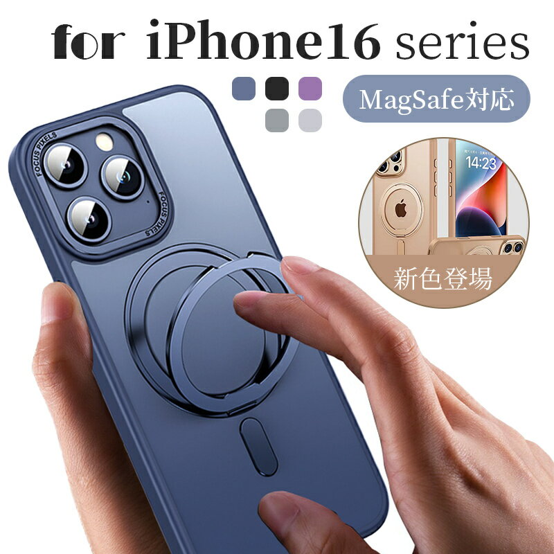Rakuten - iPhone16pro ケース リング付き iPhone16promax ケース magsafe対応 薄型 iphone16ケース マット質感 iphone16 plusケース クリア アイフォン16プロ ケース アイフォン16 ケース 耐衝撃 スマホケース スマホカバー 軽量 指紋防止 人気 カメラ保護 透明