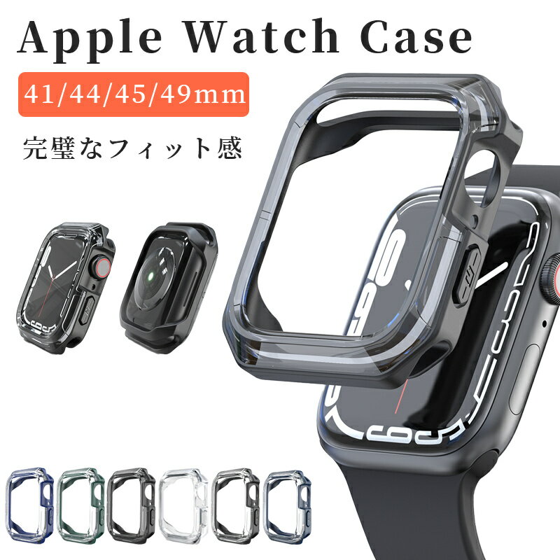 Rakuten - Apple Watch 9 Apple Watch ultra アップルウォッチ series9ケース40mm 41mm 44mm 45mm 49mm カバー tpuカバー スリム 軽量 Apple Watchケース 保護 iwatch9/8/7/6 アップルウォッチカバー おしゃれ 耐衝撃 カバー 保護 側面
