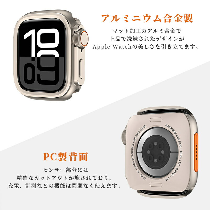 【一瞬でUltraに変身】Apple Watch Series 10 カバー 46mm apple watch シリーズ 10 ケース apple watch 10 バンパー アルミ製 アップルウォッチ シリーズ 10 ケース 中空構造 側面カバー アップルウォッチ10ケース アルミニウム合金 Ultraに変身