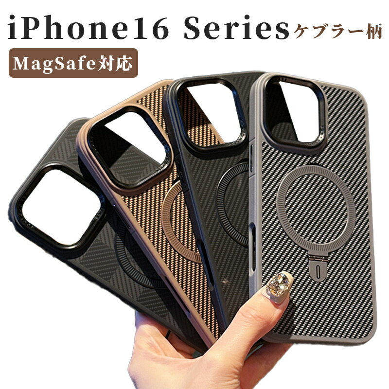 Rakuten - iPhone16pro ケース リンク付き iPhone16promax ケース ケブラー柄 iphone16proケース スタンド機能 MAGSAGE アイフォン16ケース マグネット 耐衝撃 スマホケース スマホカバー 大人 おしゃれ 落下防止