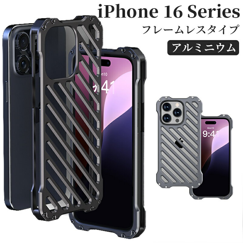 乐天商城 - iphone16promax ケース カバー iPhone16 proケース 耐衝撃 合金製保護ケース iPhone 16 カバー アルミニウム製 iPhone 16 proケース iphone16plus アルミ 放熱性が高い 耐衝撃 16promax ケース 薄型 穴あき仕様 通気性とスタイルを兼ね備えた 高品質 高級感 放熱性良い