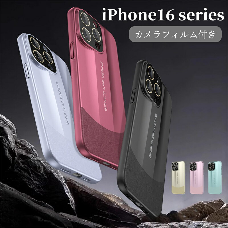 Rakuten - iphone16pro ケース カバー iPhone16 promaxケース カメラフィルム付き 耐衝撃 アイフォン16ケース アイフォン16プロ ケース iPhone 16 カバー iPhone 16 proケース iphone16plus 16promax ケース 薄型