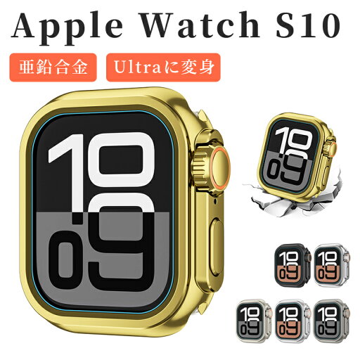 【一瞬でUltraに変身】Apple Watch Series 10 カバー 46mm apple watch 10 バンパー 亜鉛合金製 46mm アップルウォッチ10 バンパー 中空構造 側面カバー アップルウォッチ10カバー アップルウォッチ10ケース 亜鉛合金 Ultraに変身 【一瞬でUltraに変身】Apple Watch Series 10 カバー 46mm apple watch 10 バンパー 亜鉛合金製 46mm アップルウォッチ10 バンパー 中空構造 側面カバー アップルウォッチ10カバー アップルウォッチ10ケース 亜鉛合金 Ultraに変身