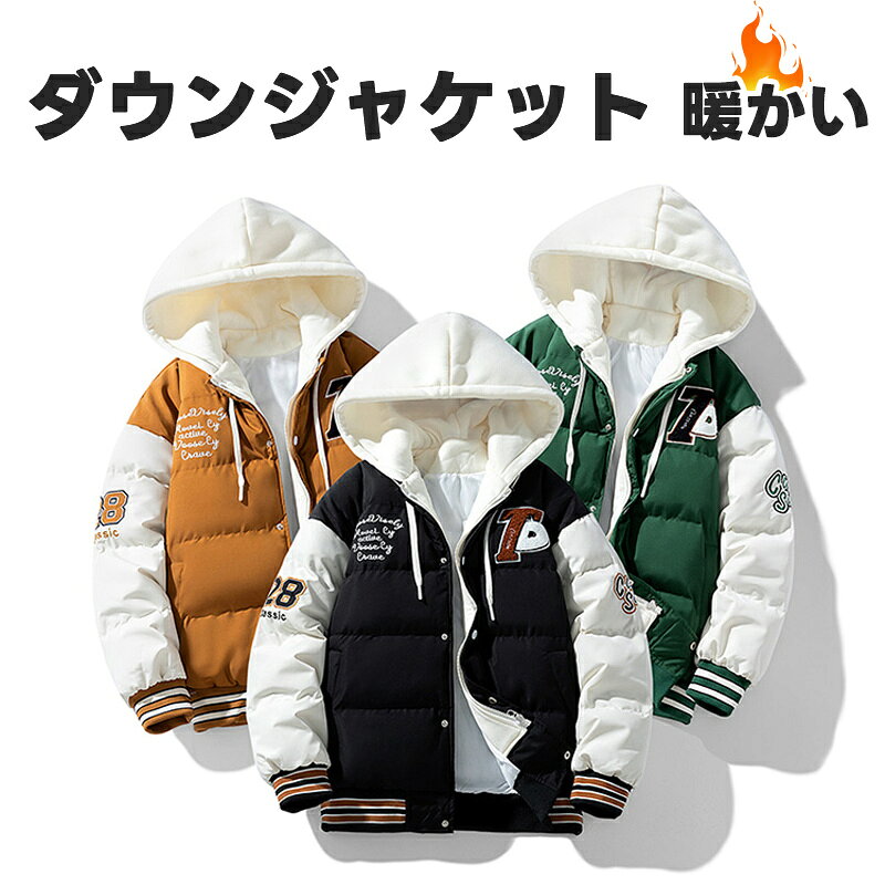 Rakuten - ダウンジャケット メンズ あったか 通勤 通学 ビジネス ギフト プレゼント 贈り物 レビュー 暖かい 軽量 防寒 ダウンコート メンズ ダウンジャケット 防寒 軽量 大きいサイズ 秋冬 秋冬春 外套 厚手 防寒 防風 通勤 通学 外出 プレゼント