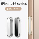 iPhone 16pro カメラボタンカバー カメラコントロールボタン iphone16用 カメラボタン ケース iphone 16 plus 16 pro アイフォン16 プロ マックス アルミ かっこいい 保護 iPhone 16 Plus/16 Pro/16 Pro Max カメラボタン用 アイホン16 シリーズ