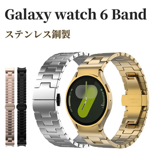 galaxy watch 6 バンドステンレス鋼製 galaxy watch ベルト ビジネス 高級感 交換用バンド バンド 装着簡単 交換ベルト 防汗 おしゃれ 装着簡単 時計バンド ステンレス時計バンド galaxy watch 6 バンドステンレス鋼製 galaxy watch ベルト ビジネス 高級感 交換用バンド バンド 装着簡単 交換ベルト 防汗 おしゃれ 装着簡単 時計バンド ステンレス時計バンド