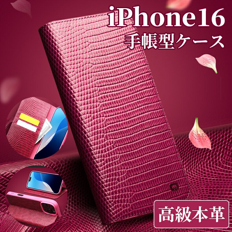 Rakuten - 【3Dエンボス加工】iPhone16Pro 本革 ワニ柄 アイフォン16 iphone16promax ケース 手帳型 iphone16ケース iphone16Plus ケース 手帳型 おしゃれ 高級感 高品質 上質な本革 手触りが抜群 可愛い 手帳型 型押し レディース 送料無料