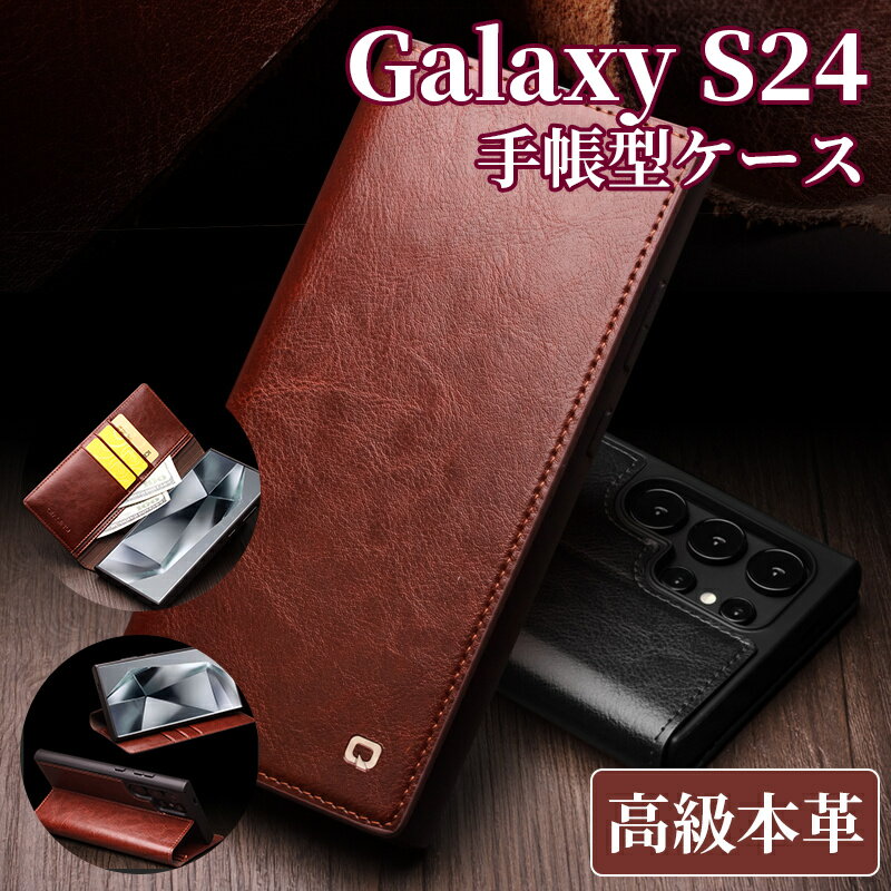 Rakuten - Galaxy S24 ケース 本革 ギャラクシーs24 ケース Galaxy S24 ultraケース 手帳型 Galaxy S24 plusケース 手帳型 おしゃれ 高級感 高品質 上質な本革 手触りが抜群 ギャラクシーs24 ケース Galaxy S24 ケース Galaxy S24 ultraケース Galaxy S24 plusケース