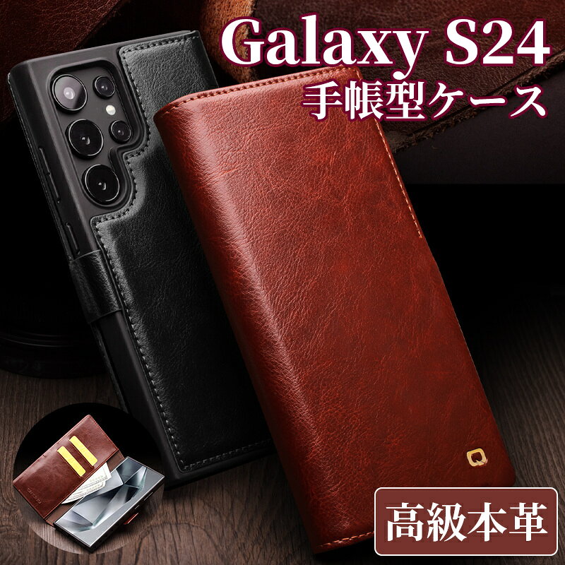 Rakuten - Galaxy S24 ケース 本革 ギャラクシーs24 ケース Galaxy S24 ultraケース 手帳型 Galaxy S24 plusケース 手帳型 おしゃれ 高級感 高品質 上質な本革 手触りが抜群 ギャラクシーs24 ケース Galaxy S24 ケース Galaxy S24 ultraケース Galaxy S24 plusケース