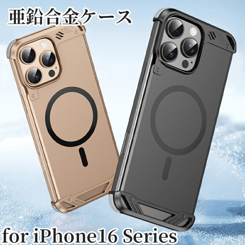 Rakuten - iPhone16 Pro ケース iPhone 16 pro maxケース MAGSAFE バンパーケース フレームレス 亜鉛合金フレーム 16promax ケース 亜鉛合金バンパー カメラ保護 耐衝撃 亜鉛合金 衝撃吸収 iphone 16pro 16promax iPhone16 iphone14 iphone15