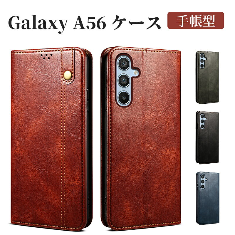 Rakuten - Galaxy A56 ケース 手帳型 スタンド カードポケット付き ギャラクシーA56 ケース Galaxy A56ケース おしゃれ 高級感 高品質 上質 手触りが抜群 ギャラクシーA56 ケース