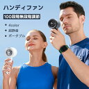 【2024高級版】ハンディファン ハンディ扇風機 強風 涼しい【風量100無段階調整/高速ドローンモーター/LEDスクリーン】 携帯扇風機 手持ち扇風機 軽量 強力 5000mah大容量 充電式 最大13時間連続使用 ストラップ付 花見/花火大会/テレワーク/キャンプ/スポーツ観戦