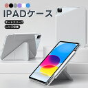 iPad 2022 10.9 ケース 第10世代 iPad 2021 10.2 ケース 第9世代 iPad mini 第6世代 iPad Pro 11インチ 2020 iPad 2020 第8世代 第7世代 iPad Air 2019 ケース iPad Pro 11インチ 手帳型 オートスリープ マグネット機能 Magsafeタブレットケース 縦横 スタンド