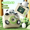 カメラ 子供用 デジタルカメラ スタンド機能つき キッズカメラ トイカメラ 800mAh こどもカメラ 3歳 4歳 知育玩具 女の子 男の子 プレゼント 子供 ...