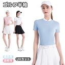 ゴルフウェア レディース インナーシャツ ハイネック UPF50+ 接触冷感 UVカット ストレッチ 日焼け防止 通気吸汗 速乾 薄手 GOLFウェア 伸縮性 ...