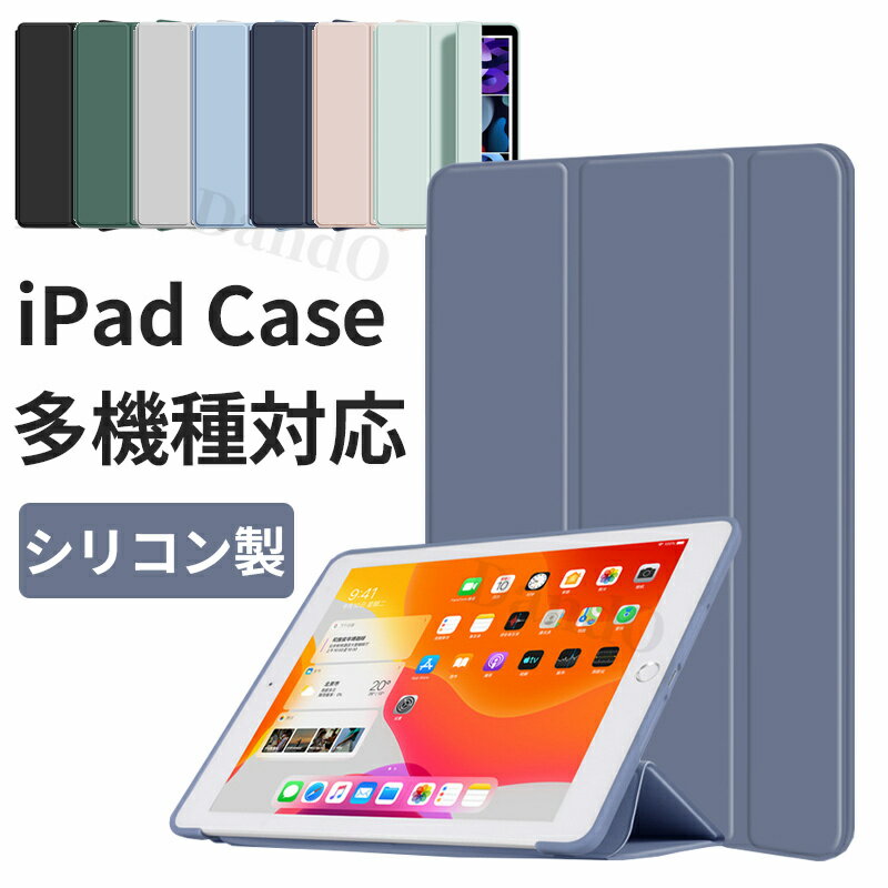 ipad 第10世代 ケース ipad pro 2024 ケース ipad 第10世代 ケース 10.9インチ iPad 10.2/10.5インチ iPad p...