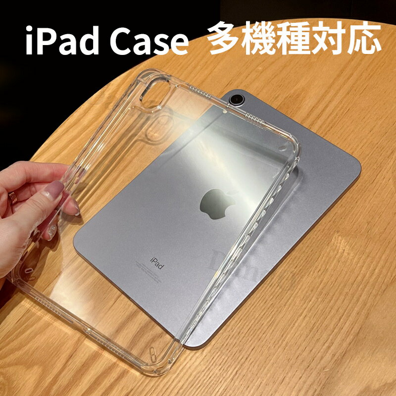 ipad 第10世代 ケース ipad pro 2024 ケース ipad 第10世代 ケース 10.9インチ iPad 10.2/10.5インチ iPad p...