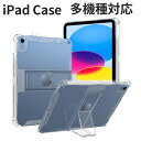 ipad 第10世代 ケース ipad pro 2024 ケース ipad 第10世代 ケース 10.9インチ iPad 10.2/10.5インチ iPad p...