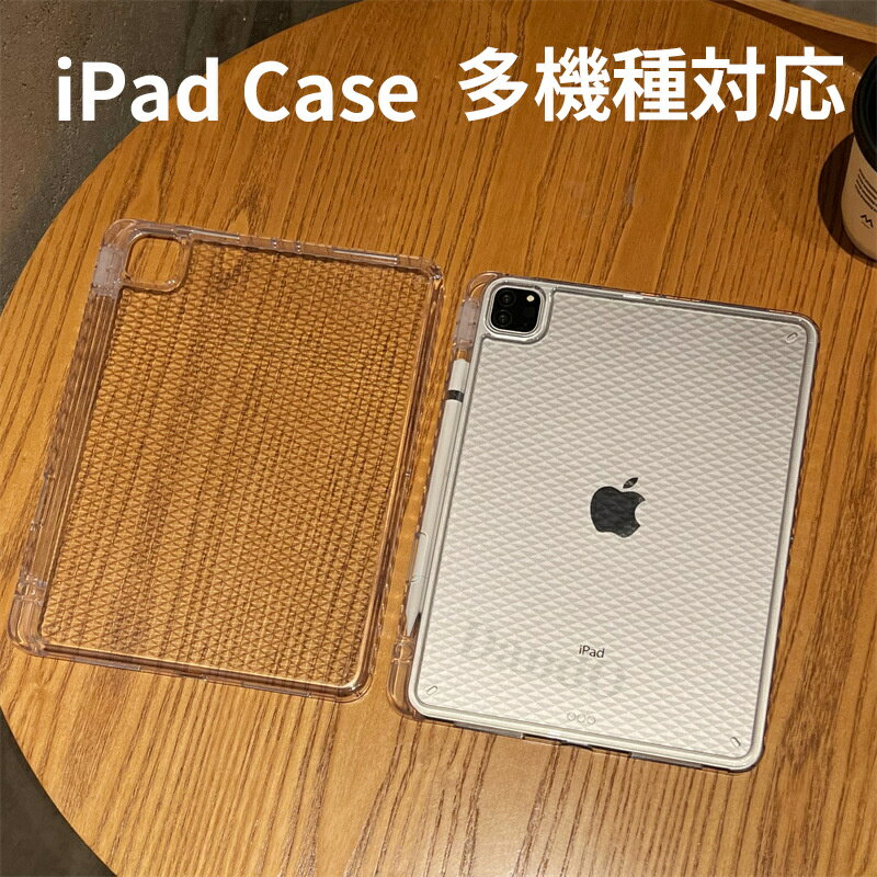 ipad 第10世代 ケース ipad pro 2024 ケース ipad 第10世代 ケース 10.9インチ iPad 10.2/10.5インチ iPad p...