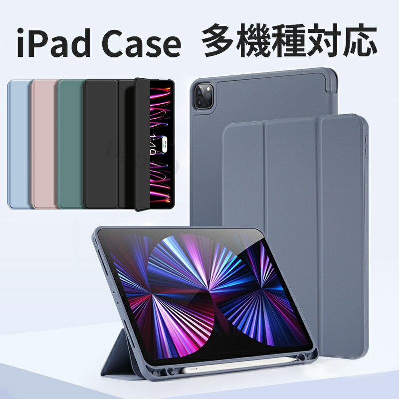 ipad 第10世代 ケース ipad pro 2024 ケース ipad 第10世代 ケース 10.9インチ iPad 10.2/10.5インチ iPad p...