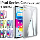 ipad 第10世代 ケース ipad pro 2024 ケース ipad 第10世代 ケース 10.9インチ iPad 10.2/10.5インチ iPad p...