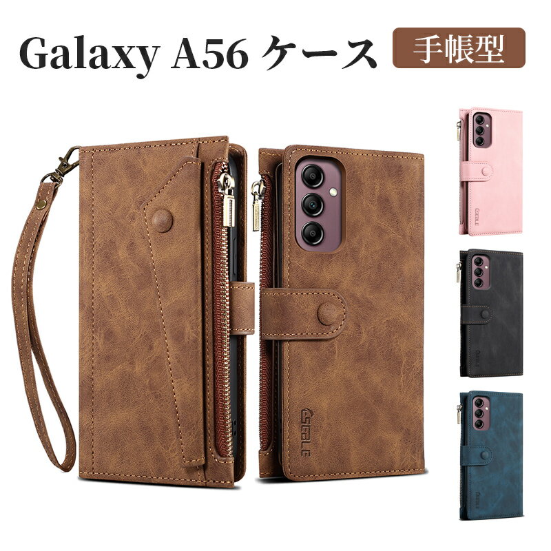 Rakuten - Galaxy A56 ケース 手帳型 スタンド カードポケット付き ギャラクシーA56 ケース Galaxy A56ケース おしゃれ 高級感 高品質 上質 手触りが抜群 ギャラクシーA56 ケース