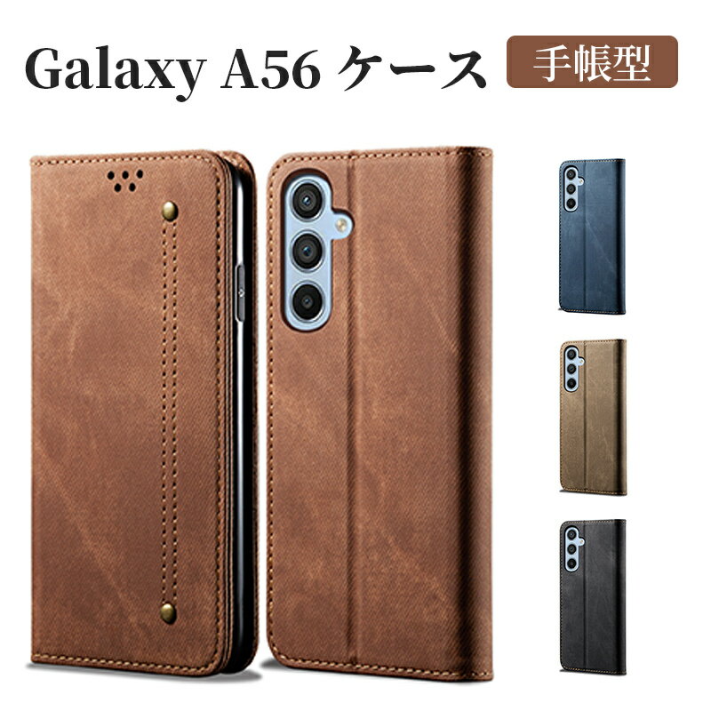 Rakuten - Galaxy A56 ケース 手帳型 スタンド カードポケット付き ギャラクシーA56 ケース Galaxy A56ケース おしゃれ 高級感 高品質 上質 手触りが抜群 ギャラクシーA56 ケース