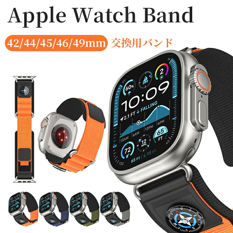 Rakuten - Apple Watch 10バンド ナイロン 46mm 49mm Apple Watch ultra Series9 8 7 1 2 3 4 5 6 バンド スポーツ 2024 ベルト iWatch通用ベルト アップルウォッチ 時計ベルト 腕時計ベルト 替えベルト ウォッチバンド 装着簡単 おしゃれ 調節可能 42mm 44mm 45mm 46mm 49mm