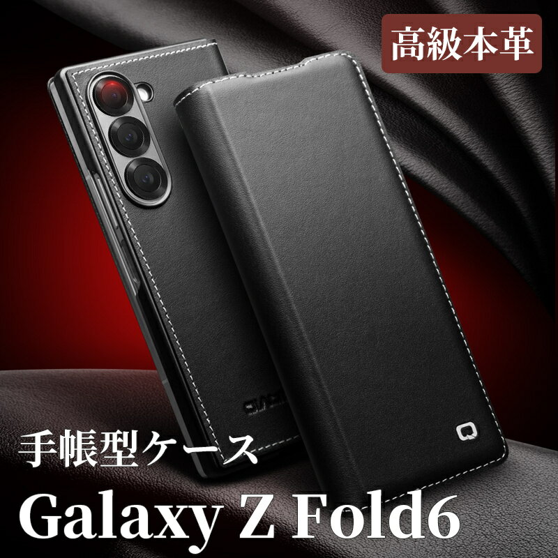 Rakuten - Galaxy Z Fold6 ケース 本革 ギャラクシーZ Fold6 ケースGalaxy Z Fold6 ケース 手帳型 Galaxy Z Fold6カバー 手帳型 おしゃれ 高級感 高品質 上質な本革 手触りが抜群 ギャラクシーZ Fold6 ケース Galaxy Z Fold6