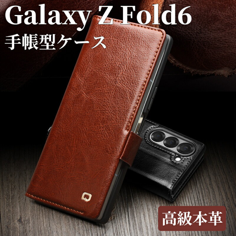Rakuten - Galaxy Z Fold6 ケース 本革 ギャラクシーZ Fold6 ケースGalaxy Z Fold6 ケース 手帳型 Galaxy Z Fold6カバー 手帳型 おしゃれ 高級感 高品質 上質な本革 手触りが抜群 ギャラクシーZ Fold6 ケース Galaxy Z Fold6 スタンド機能 収納