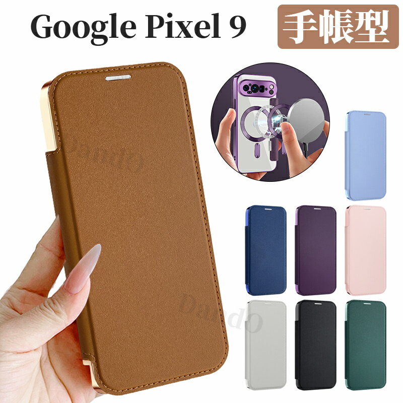 Rakuten - Google Pixel 9 Pro XL ケース 手帳型 Google Pixel 9 Pro ケース MagSafe対応 背面クリア マグセーフ Google Pixel 9 ケース グーグルPixel 9カバー 手帳型カバー カメラ レンズ 保護 マグセーフ 透明 カード収納 スキミング防止 軽量