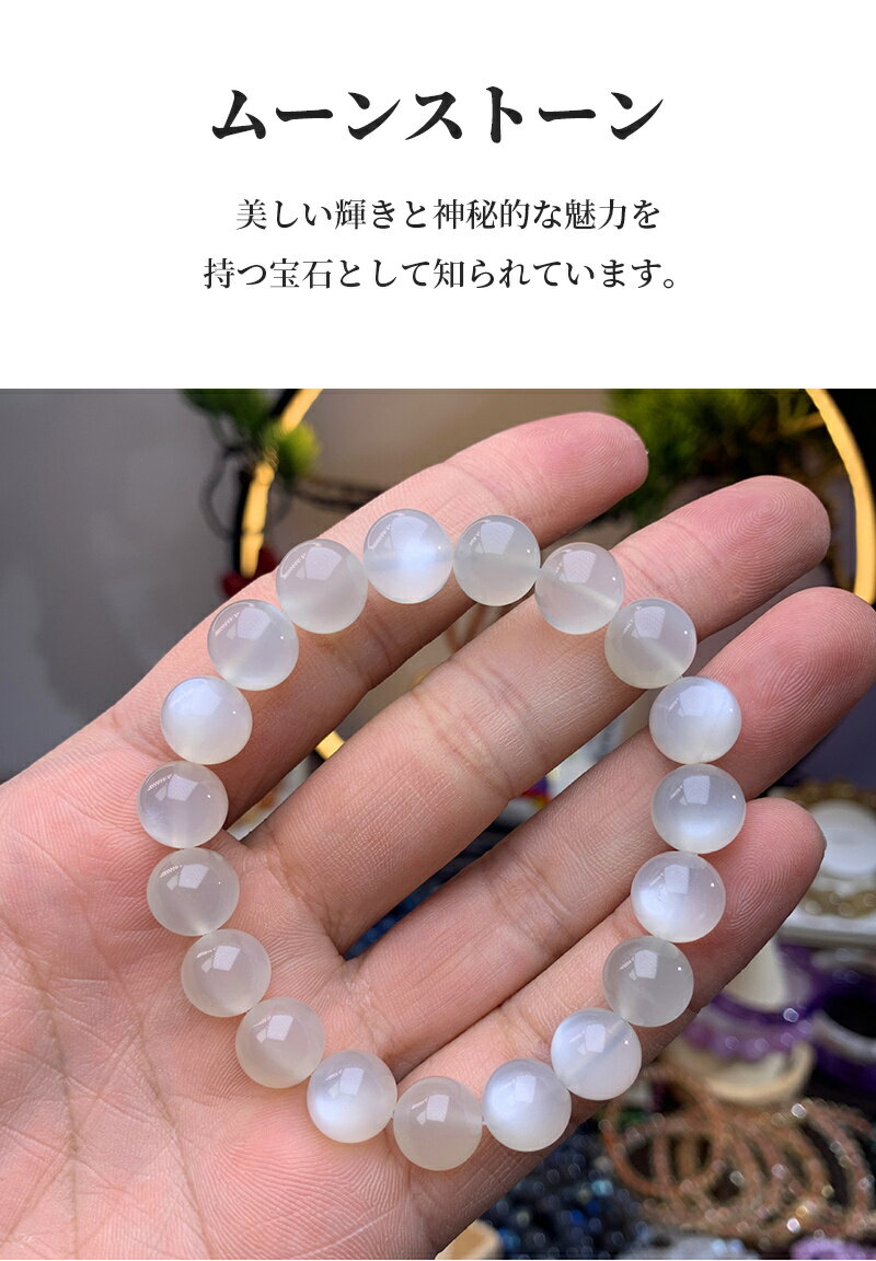 ムーンストーン パワーストーン 誕生石 天然石 月長石 かに座 6月 高品質 女性 健康 8mm ブレスレット