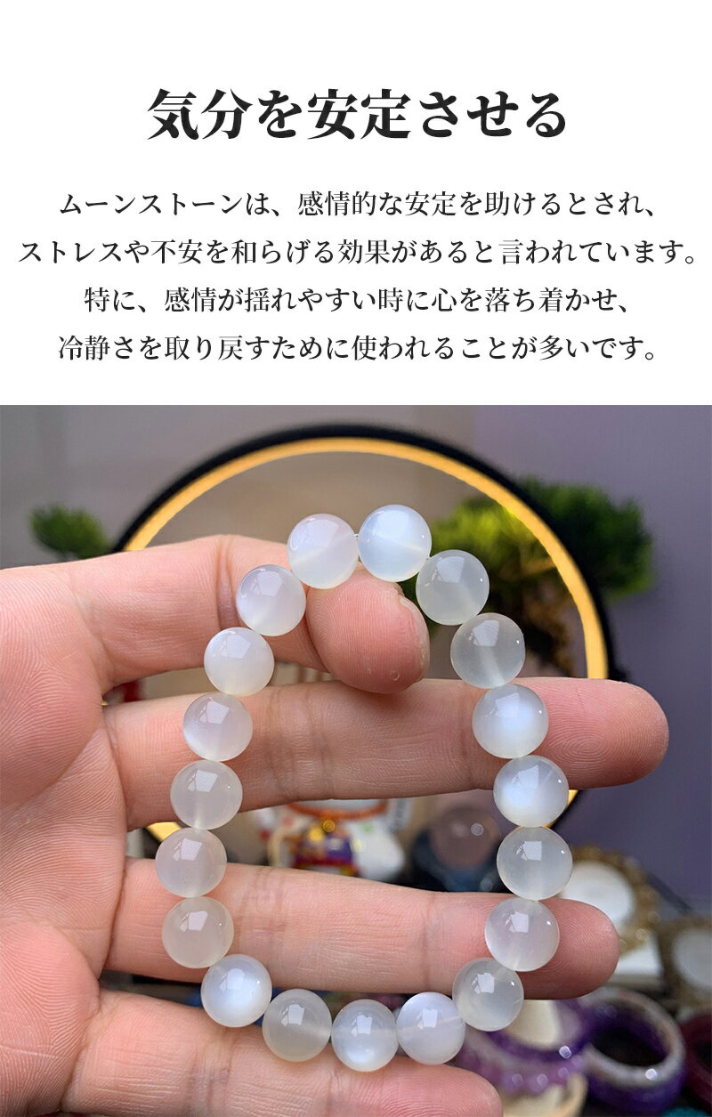ムーンストーン パワーストーン 誕生石 天然石 月長石 かに座 6月 高品質 女性 健康 8mm ブレスレット