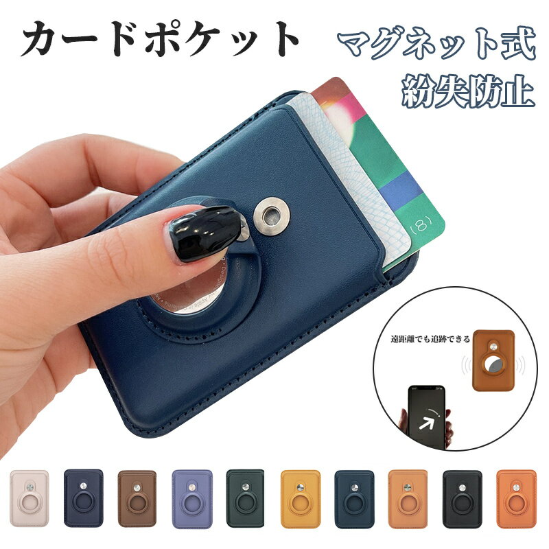 Rakuten - スマホ スタンド Magsafe 多機能スタンド ミラー付き iPhone16 pro マグセーフ 全機種対応 ホルダー 背面スタンド 薄型 軽量 カード ホルダー スマホスタンド iPhone 携帯スタンド 化粧ミラー ミラー付き