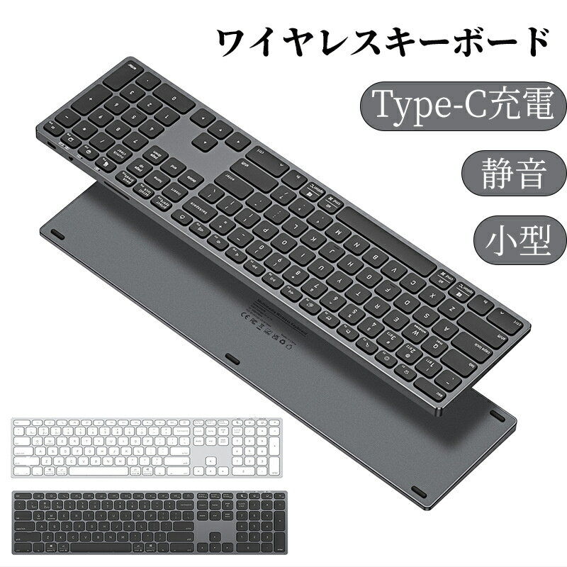 ワイヤレスキーボード Type-C充電 小型 静音 ワイヤレスキーボード 耐水 キーボード 無線 国内正規品 Bluetooth キーボード パンタグラフ式 ワイヤレス 軽量 マルチOS対応
