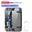 Switch 2用 ケース クリア カバー 分体式設計 保護ケース PC材質 着脱簡単 全面保護 指紋防止 衝撃吸収 擦り傷防止 耐久性 2025年版 Switch 2用