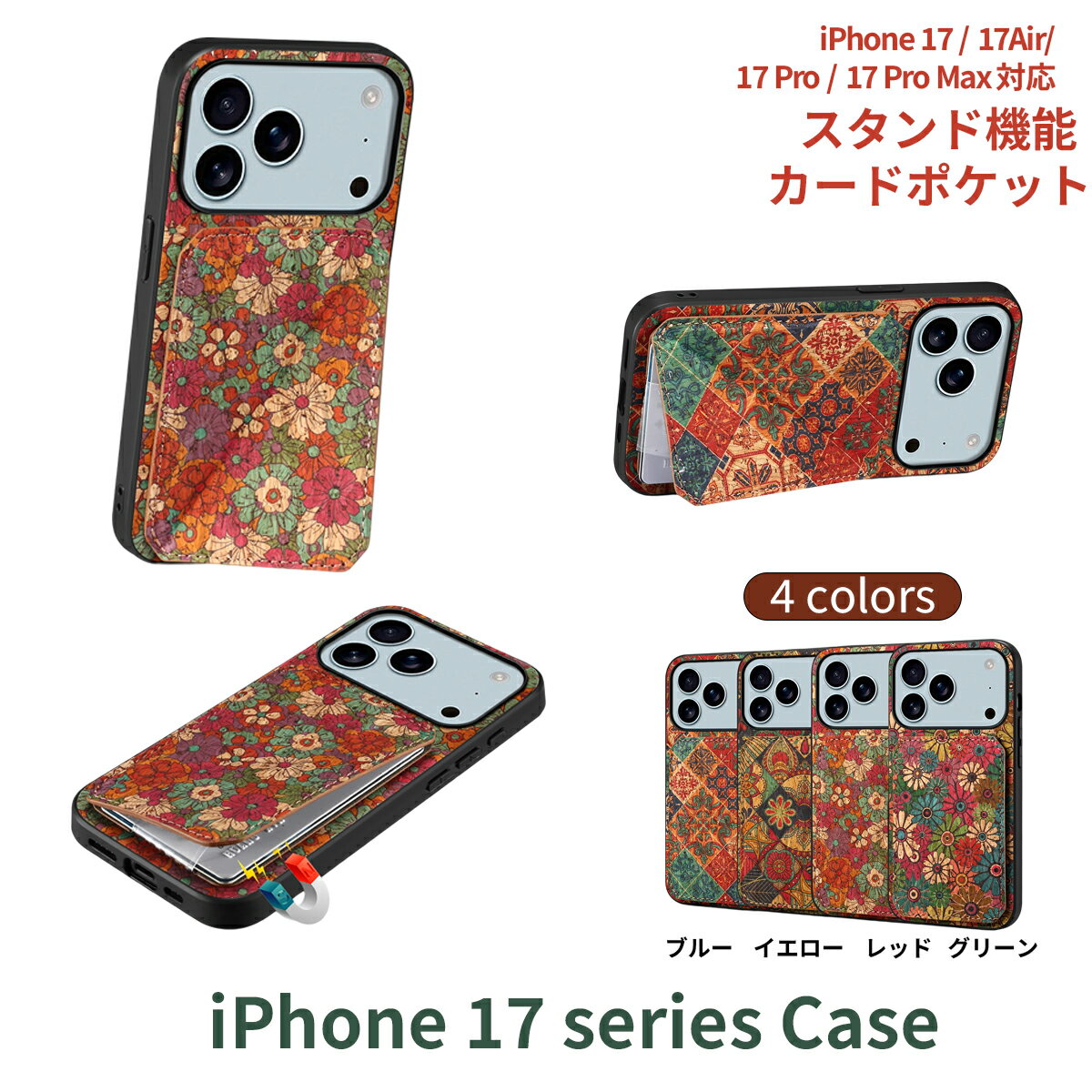 Rakuten - 【新作！★150円クーポン】iphone17pro ケース iphone17promax ケース iphone17プロ ケース 背面型 おしゃれ ダインテージ調 カバー あいふぉん17 カバー 耐衝撃 北欧風 天然木 iphone17air ケース