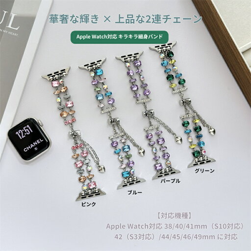 Apple Watch バンド ブレスレット シンプル アップルウォッチ バンド S10対応 38/40/41mm S3対応 42/44/45/46 mm 時計 ベルト バンド時計バンド 腕時計ベルト 交換バンド apple watch series アクセサリー Apple Watch バンド ブレスレット シンプル アップルウォッチ バンド S10対応 38/40/41mm S3対応 42/44/45/46 mm 時計 ベルト バンド時計バンド 腕時計ベルト 交換バンド apple watch series アクセサリー