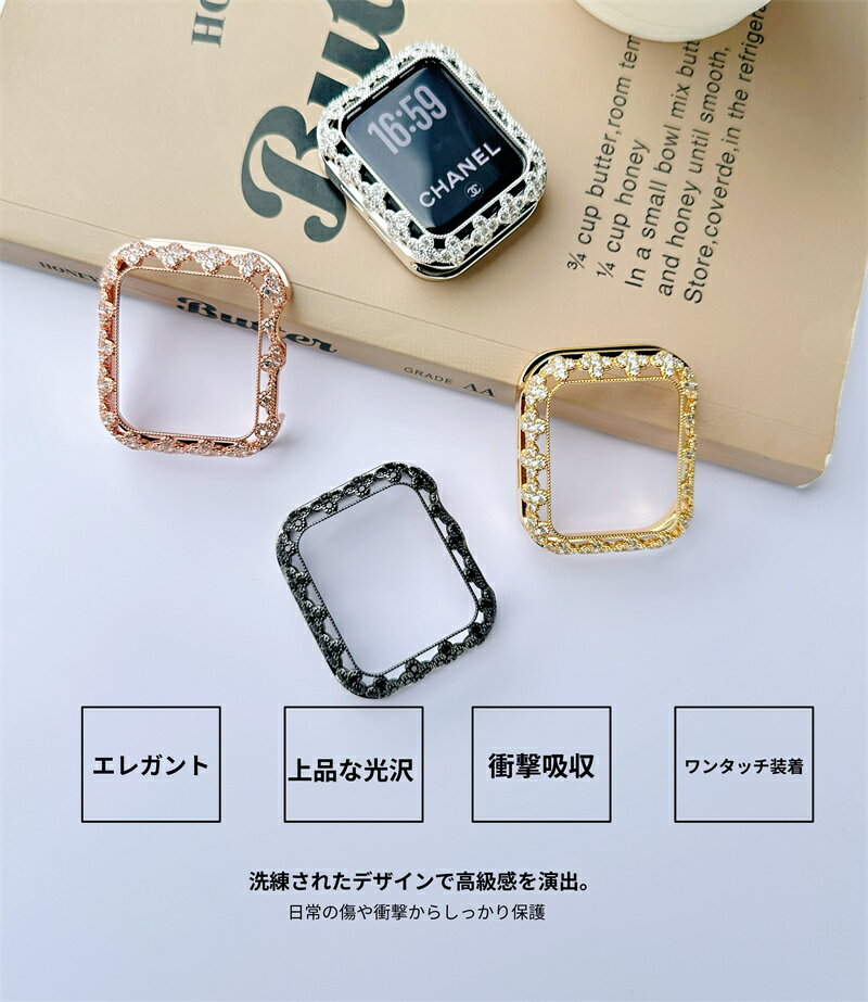 アップルウォッチ カバー ケース 高級 ジルコニア キラキラ 保護ケース 40mm,41mm,42（S10）mm 44mm,45mm,46mm ブランド おしゃれ レディース メンズ