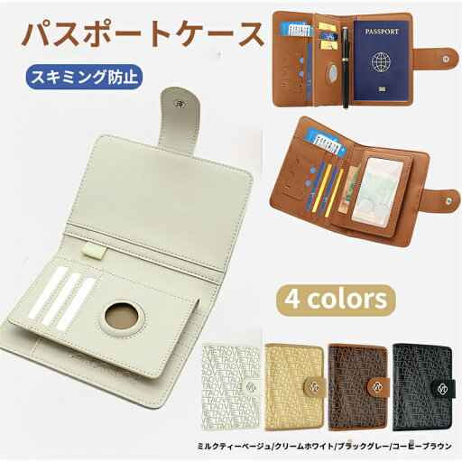 パスポートケース スキミング防止 海外旅行 革 パスポート ケース パスポートカバー セキュリティ カード入れ カードケース スキミング 防止 財布 おしゃれ コンパクト 旅行 防犯 クリスマスプレゼント パスポートケース スキミング防止 海外旅行 革 パスポート ケース パスポートカバー セキュリティ カード入れ カードケース スキミング 防止 財布 おしゃれ コンパクト 旅行 防犯 クリスマスプレゼント