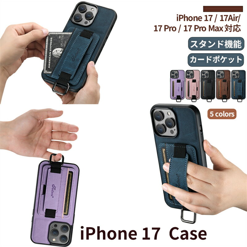 Rakuten - 【新作！★150円クーポン】iPhone17pro ケース 背面カバー iPhone17proケース iPhone17 air 対応 ホルダー シボ加工 iPhone17pro maxカバー iPhone17 plus ケース iPhone17 pro ケース スタンド機能 あいふぉん17 アイホン17