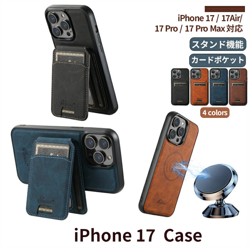 Rakuten - 【新作！★150円クーポン】iPhone17pro ケース 背面カバー iPhone17proケース iPhone17 air 対応 ホルダー シボ加工 iPhone17pro maxカバー iPhone17 plus ケース iPhone17 pro ケース スタンド機能 あいふぉん17 アイホン17