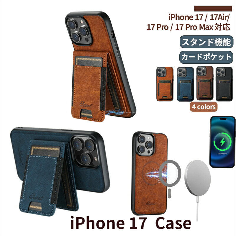 Rakuten - 【新作！★150円クーポン】iPhone17pro ケース 背面カバー iPhone17proケース iPhone17 air 対応 ホルダー シボ加工 iPhone17pro maxカバー iPhone17 plus ケース iPhone17 pro ケース スタンド機能 あいふぉん17 アイホン17
