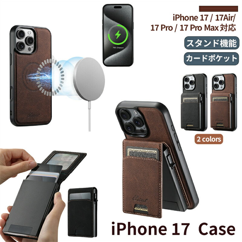 Rakuten - 【新作！★150円クーポン】iPhone17pro ケース 背面カバー iPhone17proケース iPhone17 air 対応 iPhone17pro maxカバー iPhone17 plus ケース iPhone17 pro ケース スタンド機能 あいふぉん17 アイホン17 カバー 耐衝撃